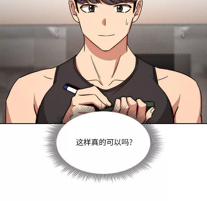 疫情期间的家教生活-第55话 - 图片 85