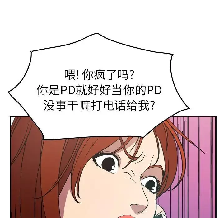 經紀人第80话