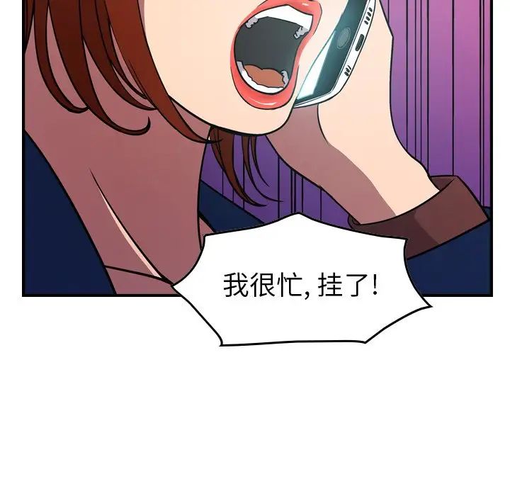 经纪人第80话