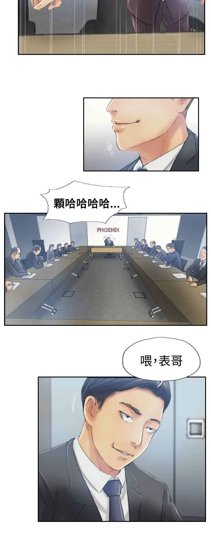小偷第11话