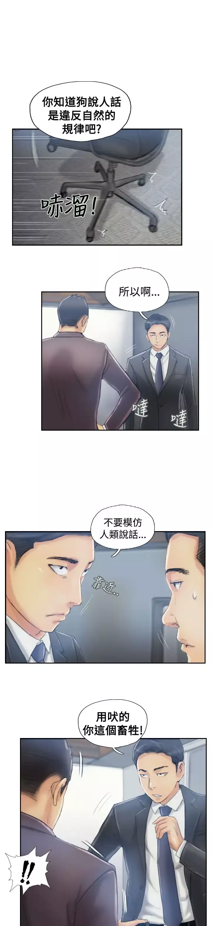 小偷-第11话 - 图片 29