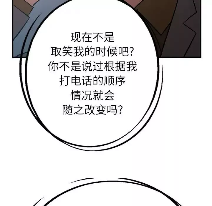 經紀人第80话
