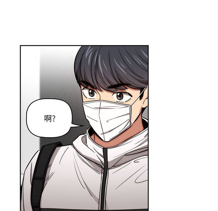 疫情期間的家教生活第55話