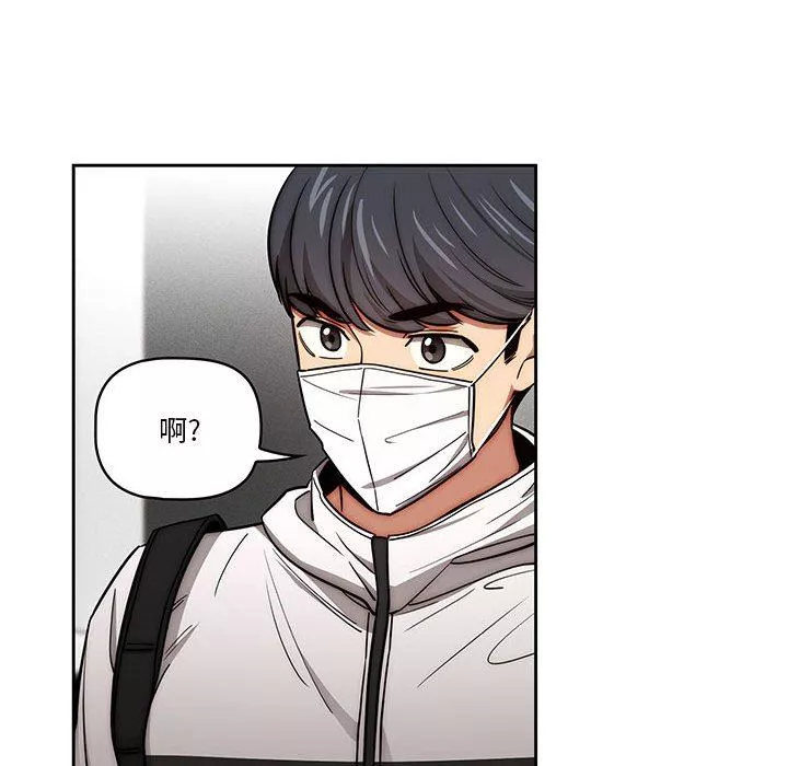疫情期間的家教生活第55話