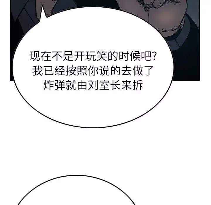 經紀人第80话