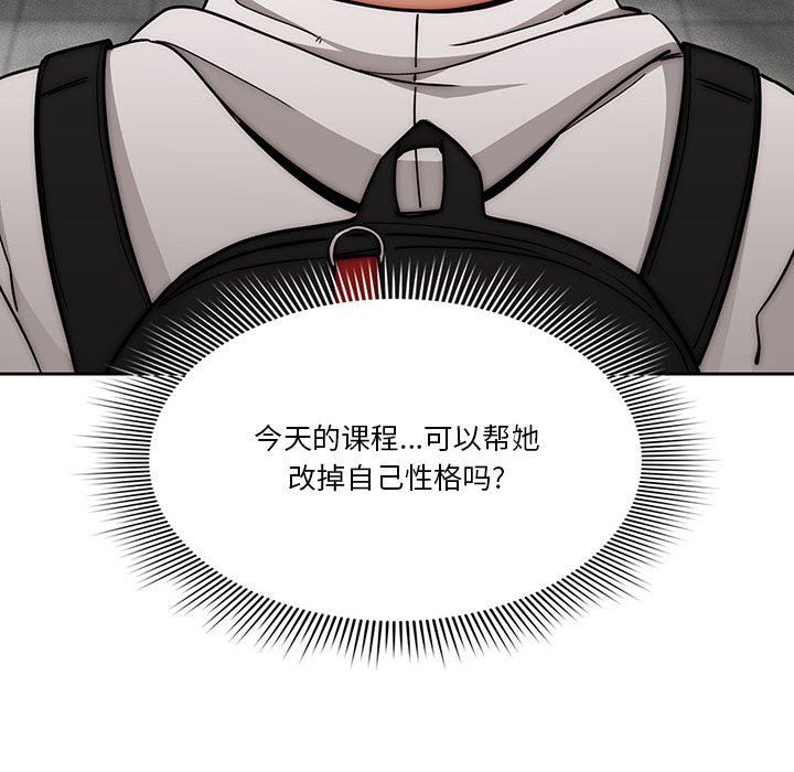 疫情期间的家教生活第55话