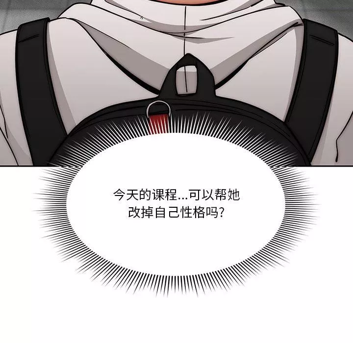 疫情期间的家教生活-第55话 - 图片 96