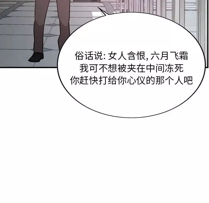 經紀人第80话
