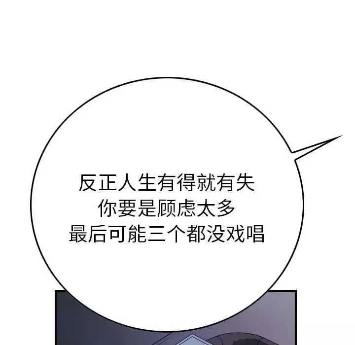 經紀人第80话