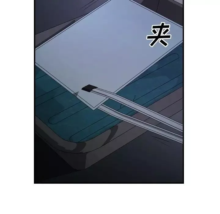 经纪人-第80话 - 图片 121
