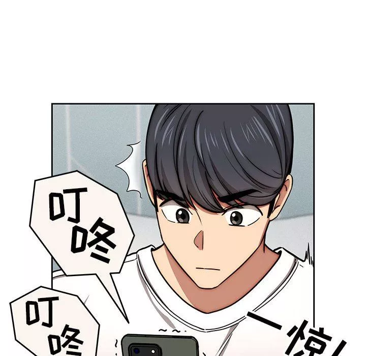 疫情期間的家教生活第55話