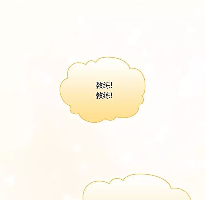 疫情期間的家教生活第55話