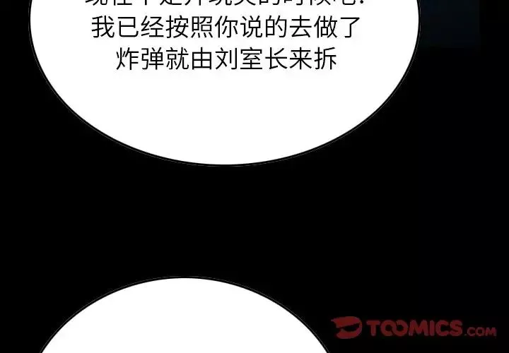 經紀人第81话
