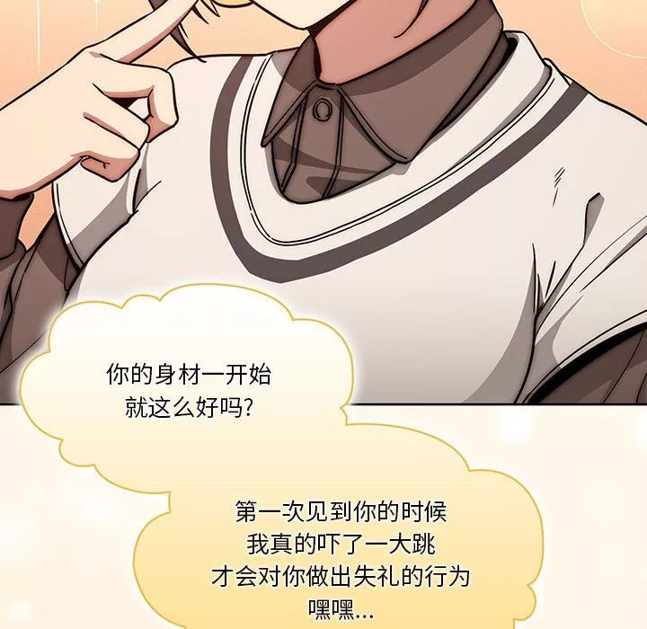 疫情期間的家教生活第55話