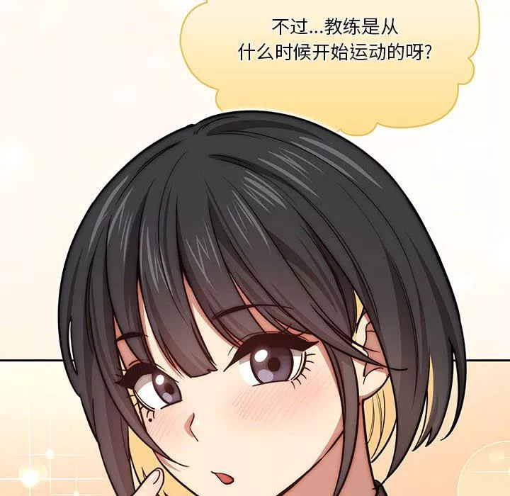 疫情期間的家教生活第55話