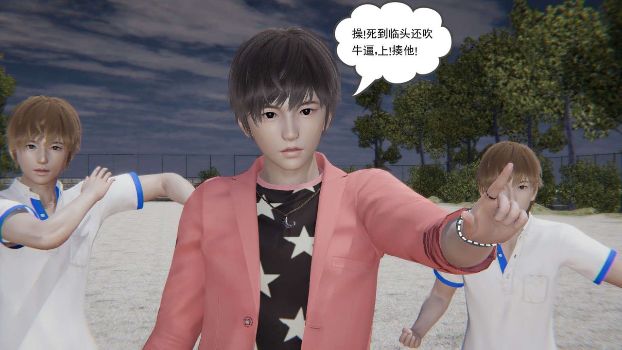 [3D]魔尊归来[龙魂第二部]第02话