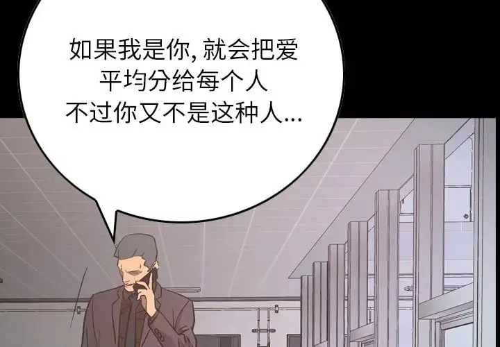 經紀人第81话