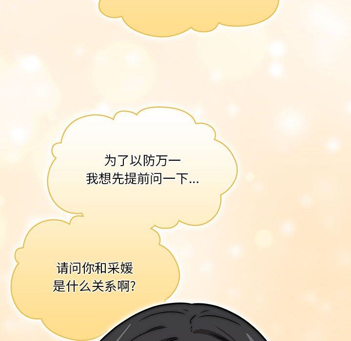 疫情期间的家教生活第55话