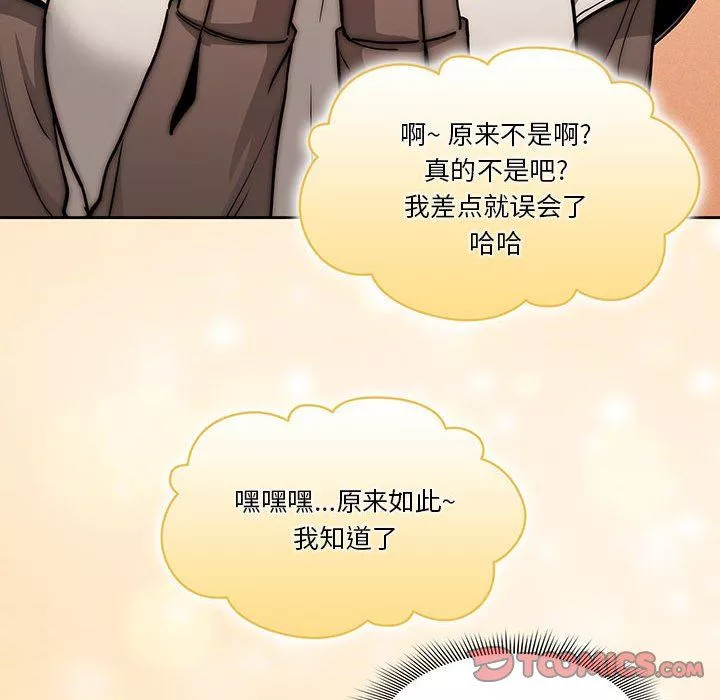 疫情期间的家教生活-第55话 - 图片 111