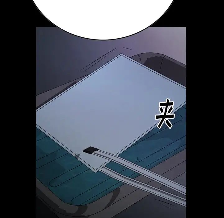 经纪人第81话