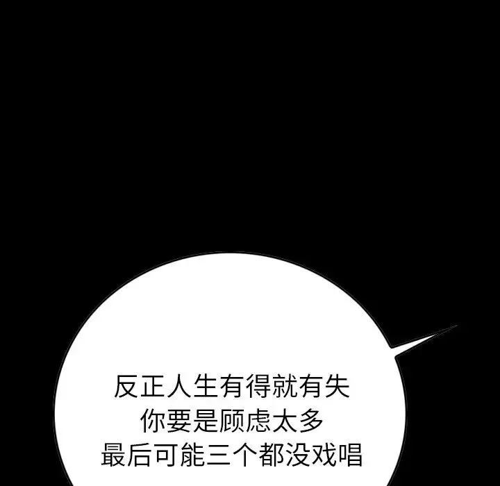 經紀人第81话