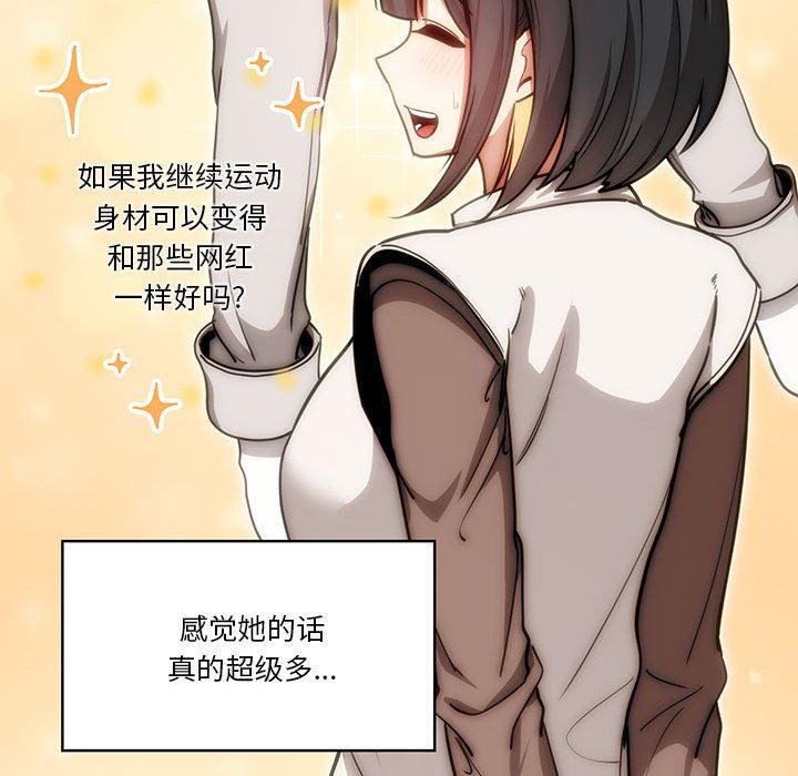 疫情期間的家教生活第55話