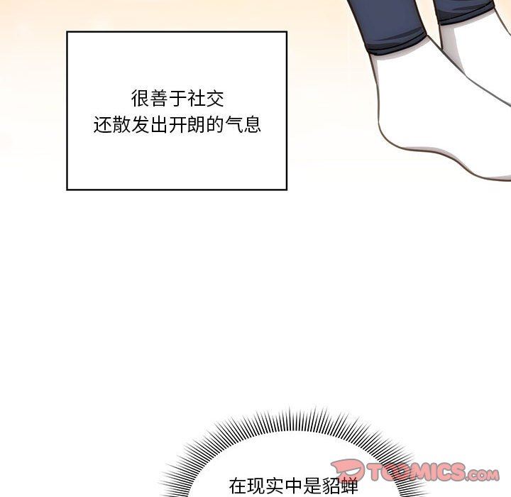 疫情期間的家教生活第55話