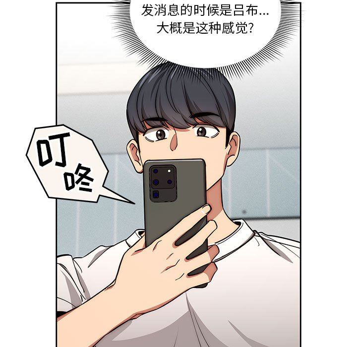 疫情期間的家教生活第55話