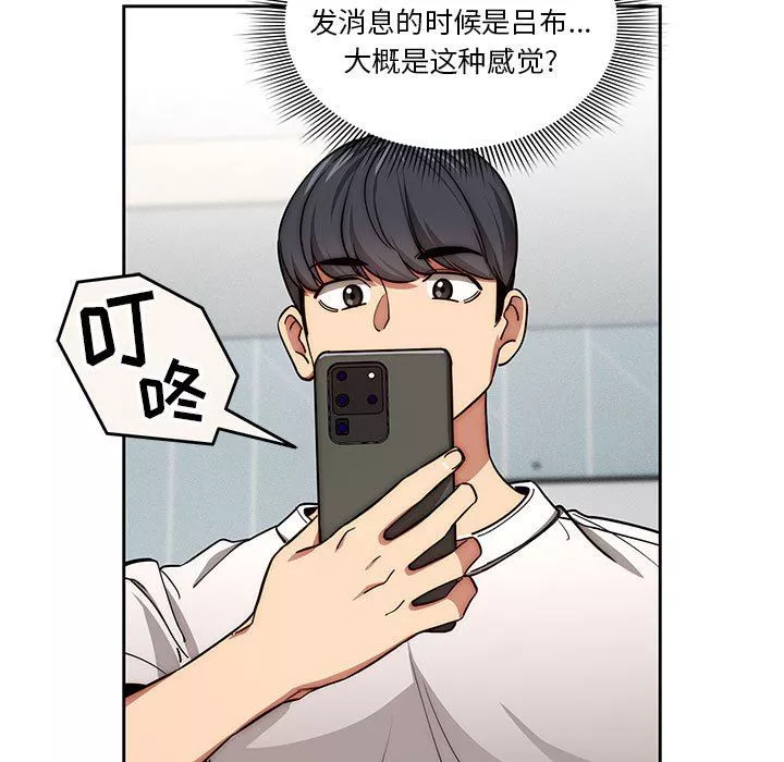 疫情期間的家教生活第55話