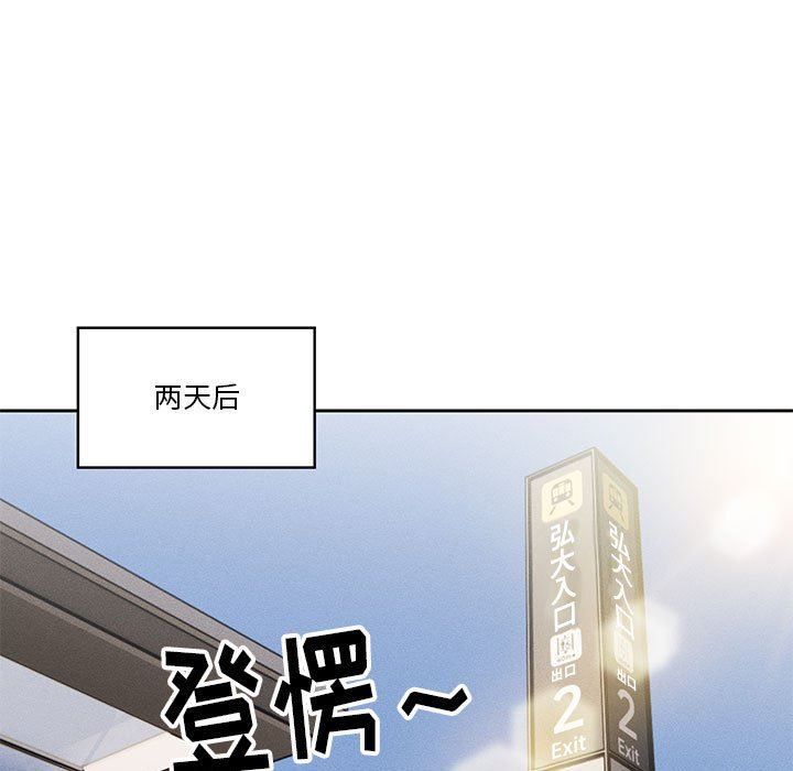 疫情期间的家教生活第55话