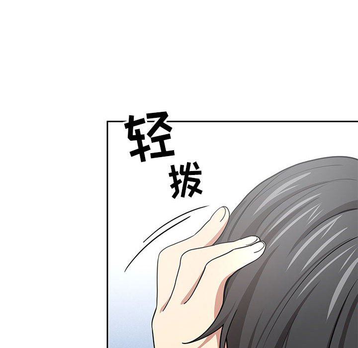 疫情期間的家教生活第55話