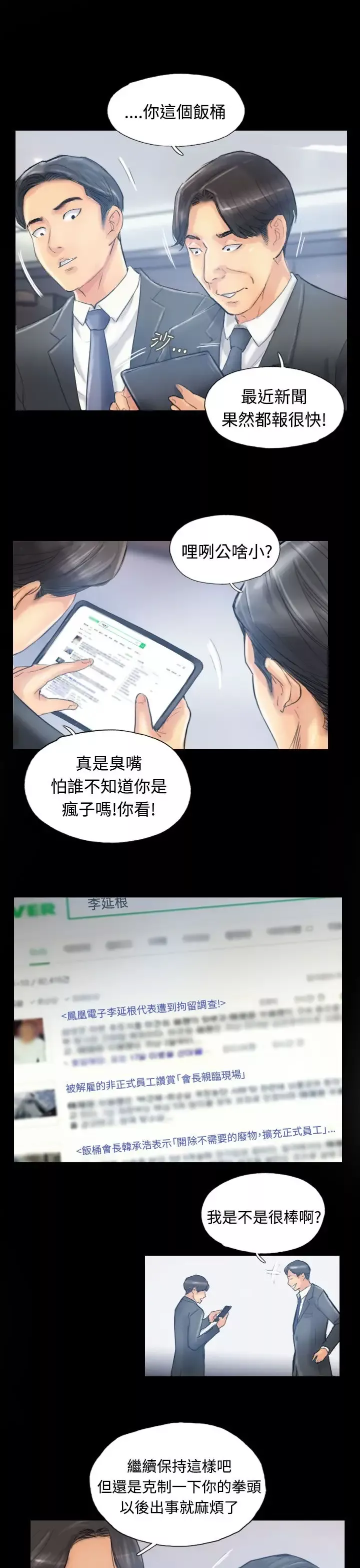 小偷-第12话 - 图片 22