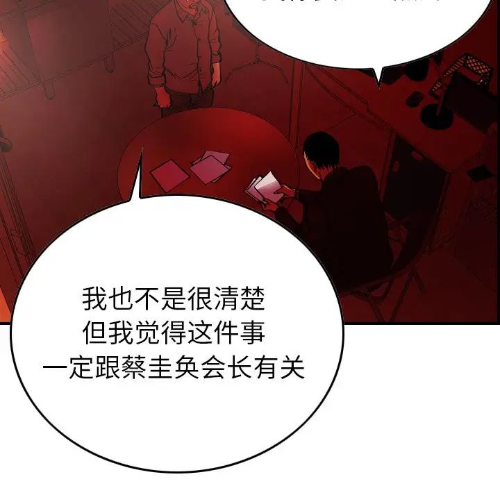 经纪人第81话