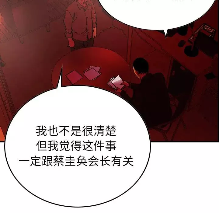 經紀人第81话