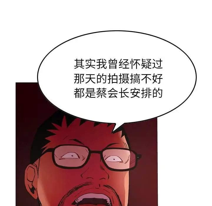 經紀人第81话