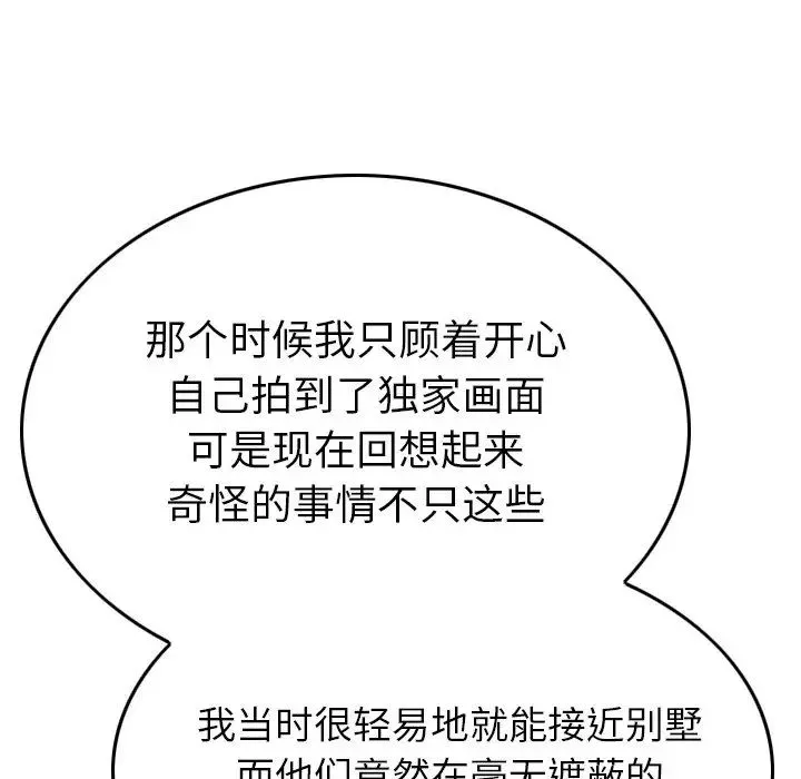 经纪人-第81话 - 图片 35
