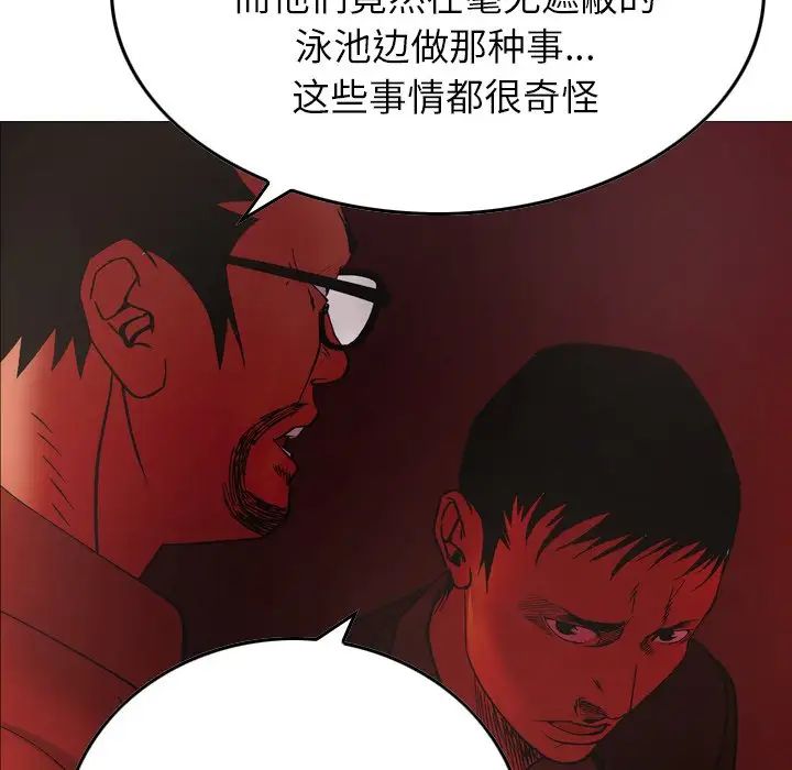 经纪人第81话