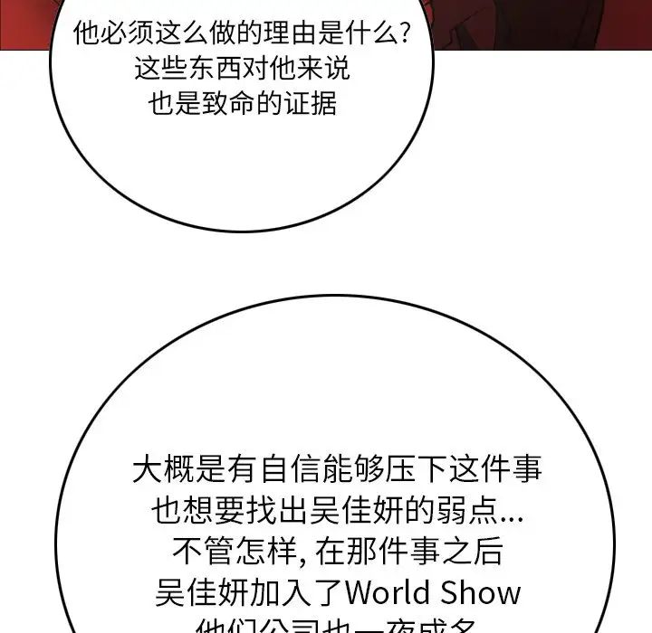 经纪人第81话