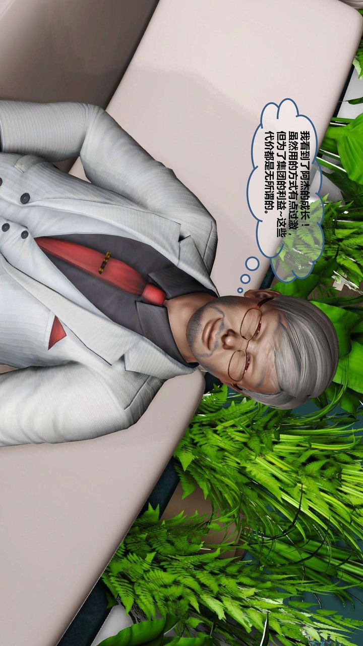 [3D]我的金城(罪恶金城)第1-2季[完整版]第一季08章【第3话】