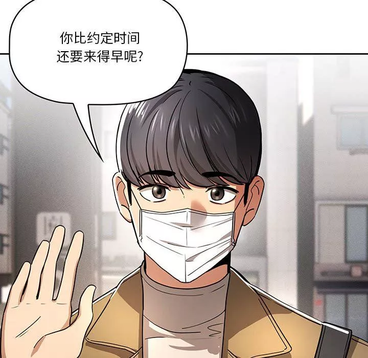 疫情期間的家教生活第56話