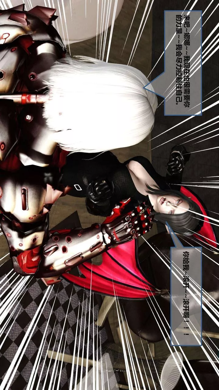 [3D]我的金城(罪恶金城)第1-2季[完整版]-第一季08章【第3话】 - 图片 4