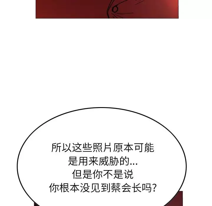 經紀人第81话