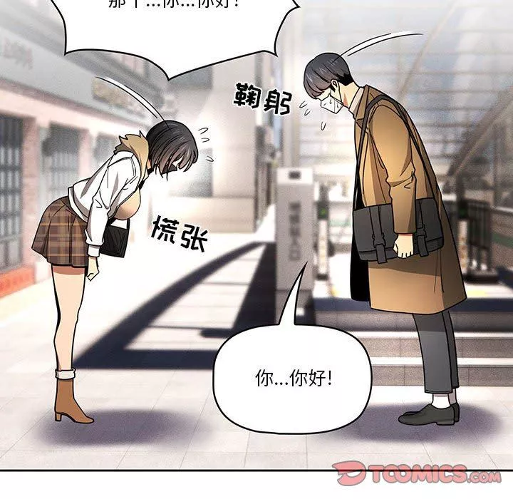疫情期间的家教生活-第56话 - 图片 14