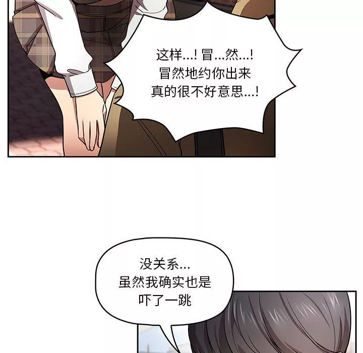 疫情期間的家教生活第56話