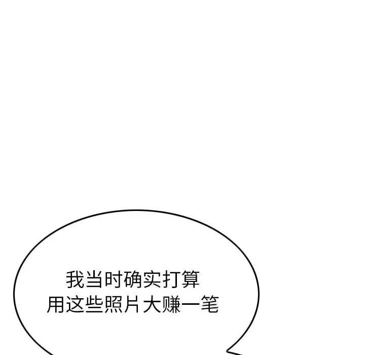 經紀人第81话