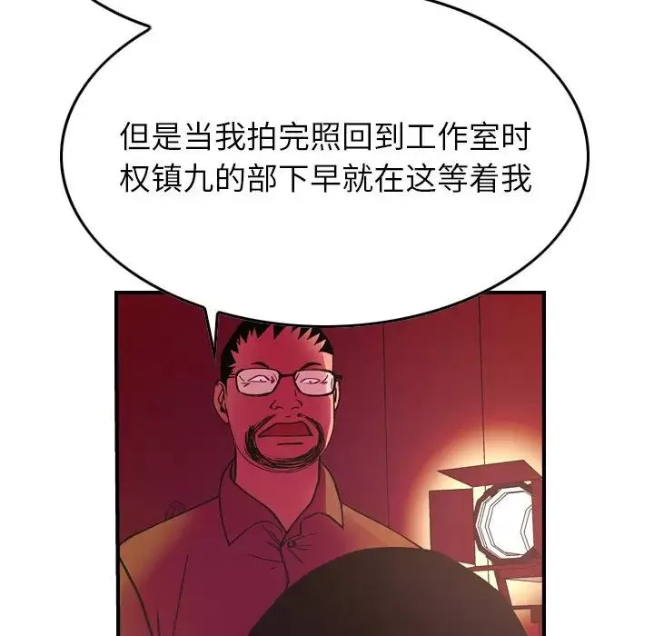 经纪人-第81话 - 图片 42