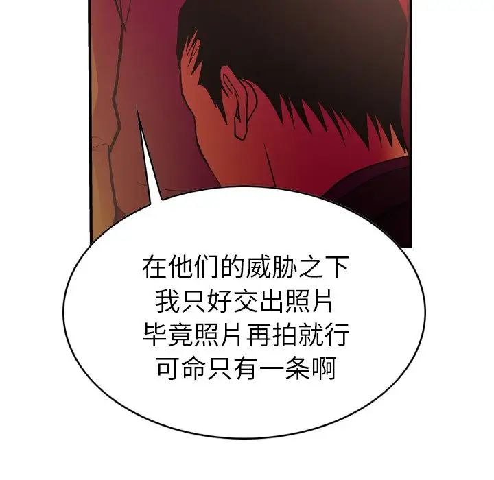经纪人第81话