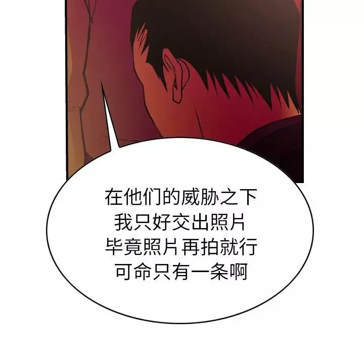 經紀人第81话