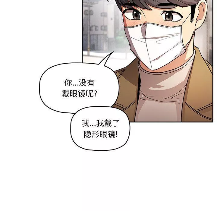 疫情期间的家教生活-第56话 - 图片 17