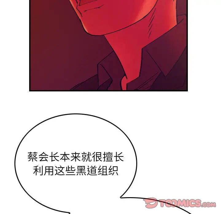 经纪人第81话